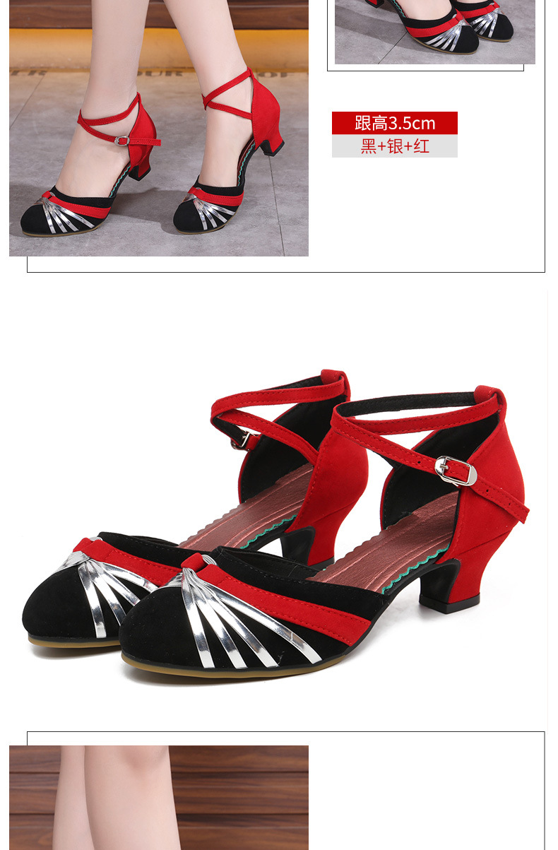 latin shoes