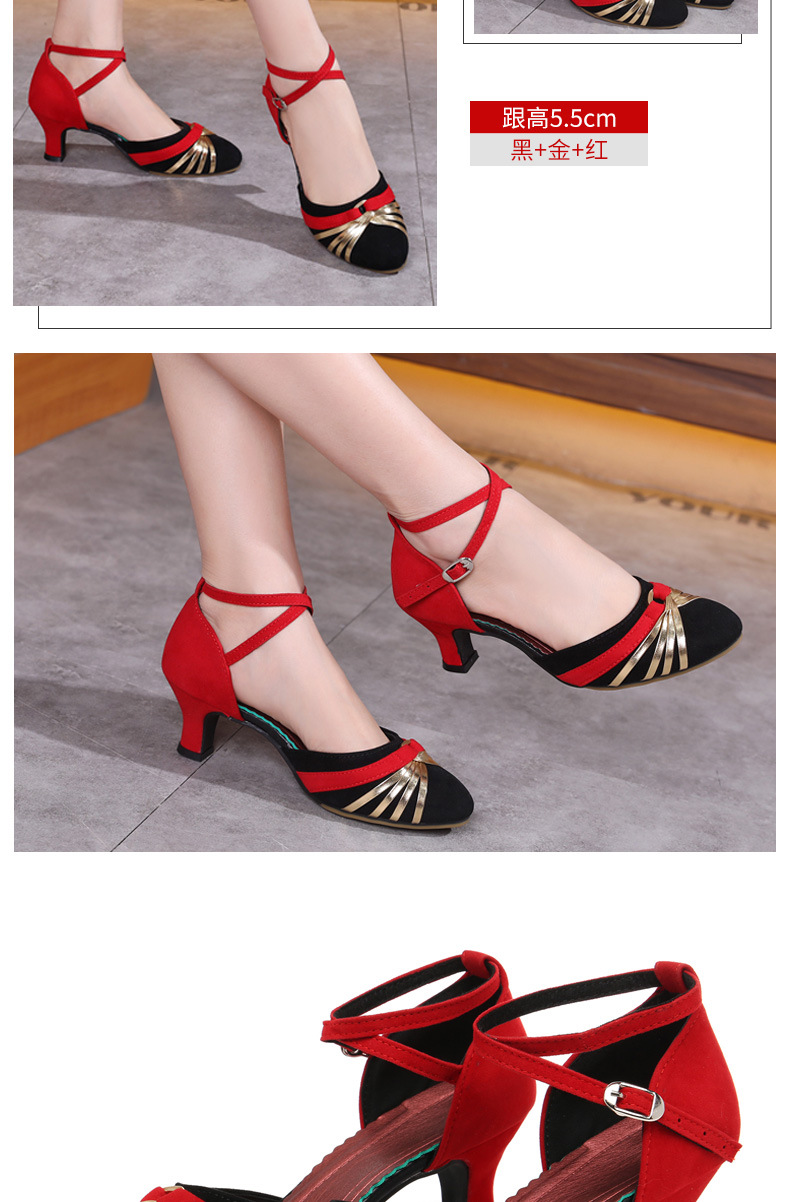 latin shoes