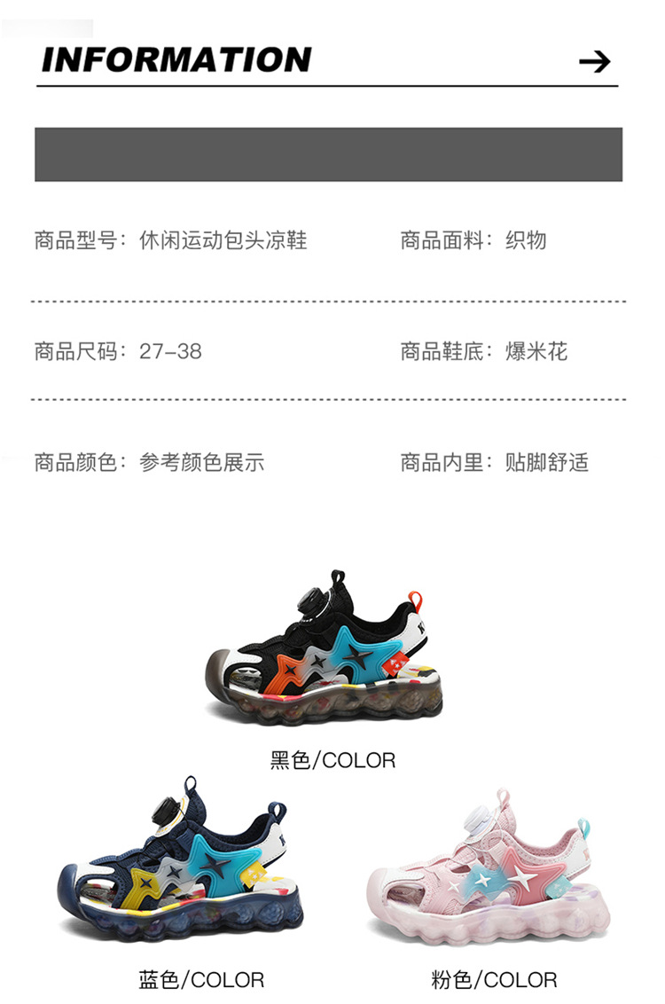 Kids' Fashion Sandals