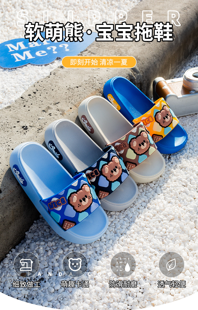 Kids' Cartoon Bear Slippers